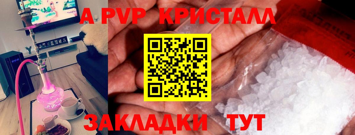 APVP СК КРИС  APVP СК КРИС  Вход с VPN  Камышин 
