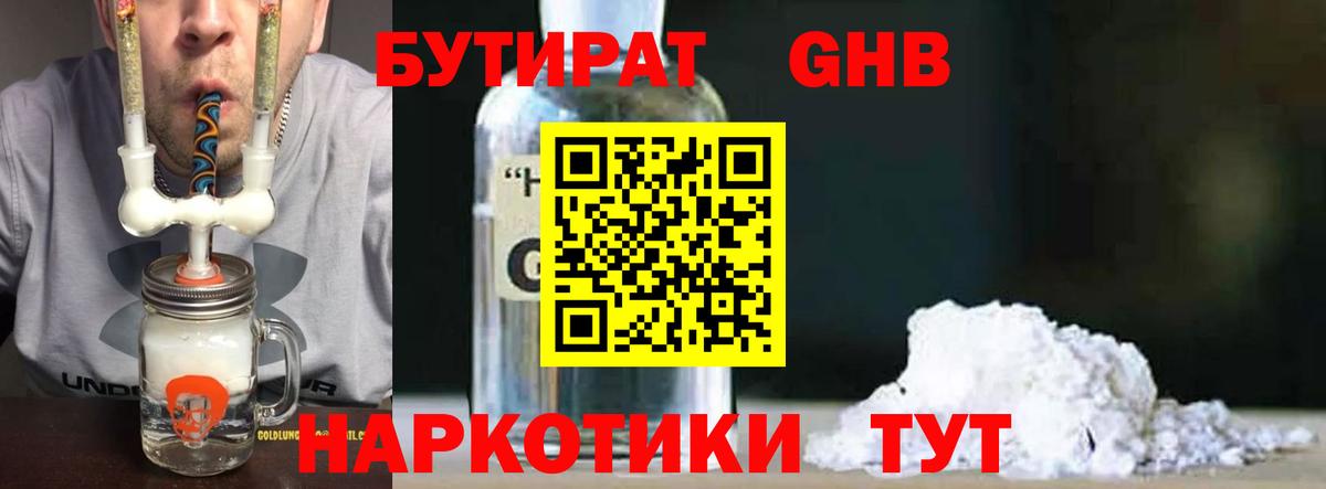 Камышин  Бутират буратино  Вход с VPN 