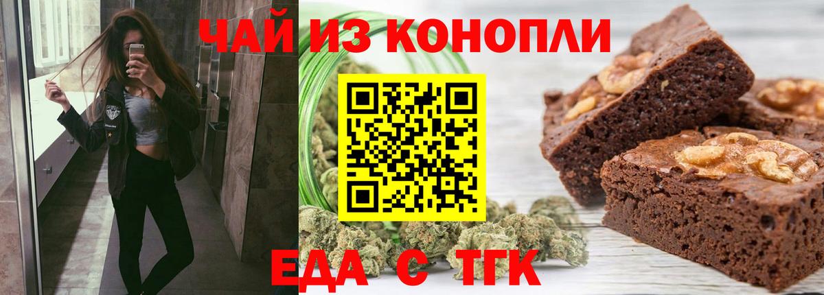 Canna-Cookies марихуана Камышин