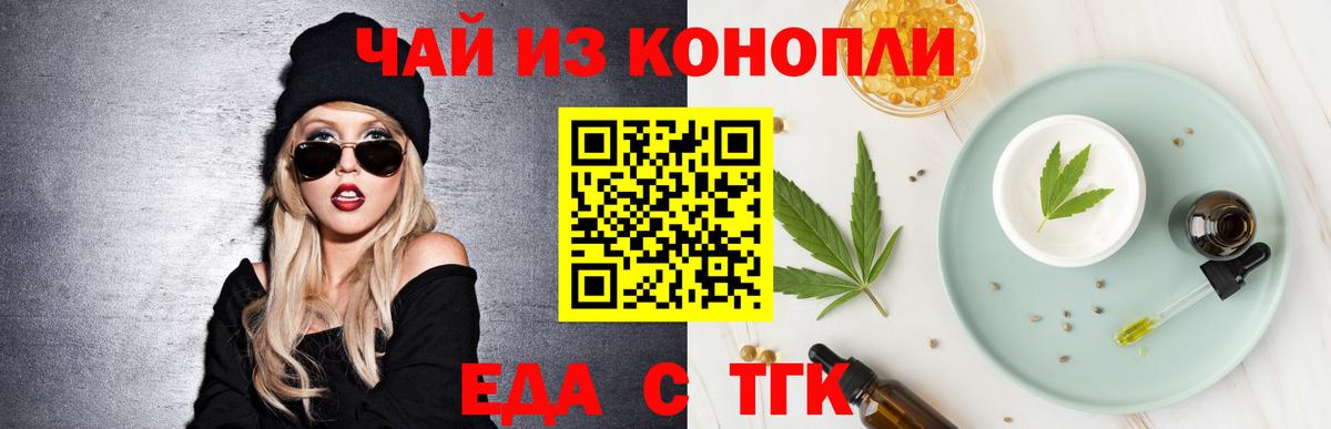Cannafood марихуана  Вход с VPN  Камышин 