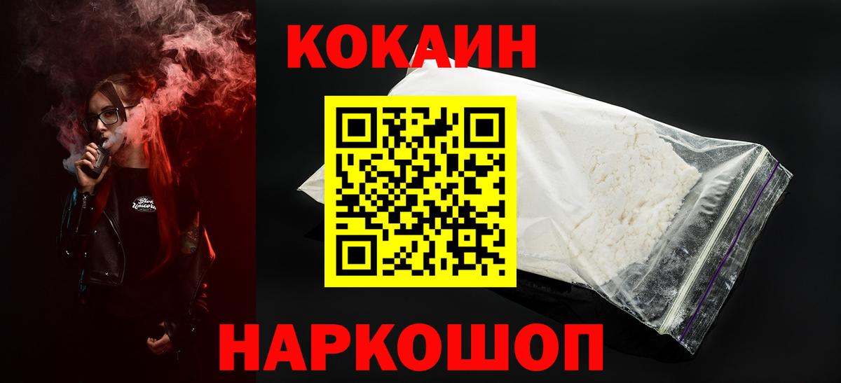 COCAIN Columbia Камышин