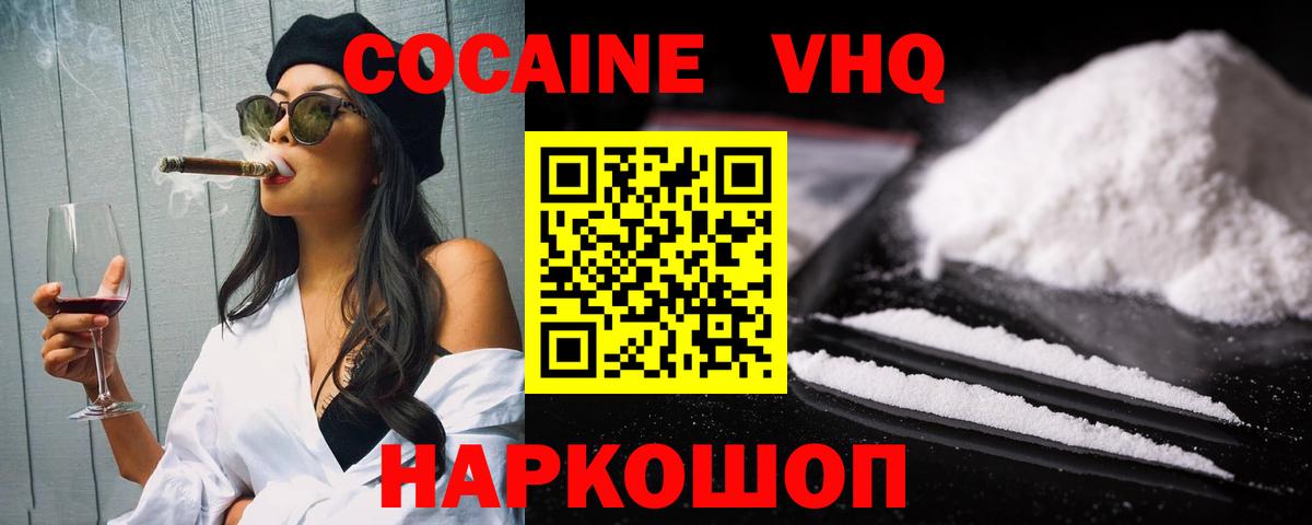 Cocaine Эквадор  COCAIN 98%  Вход с VPN  Камышин 