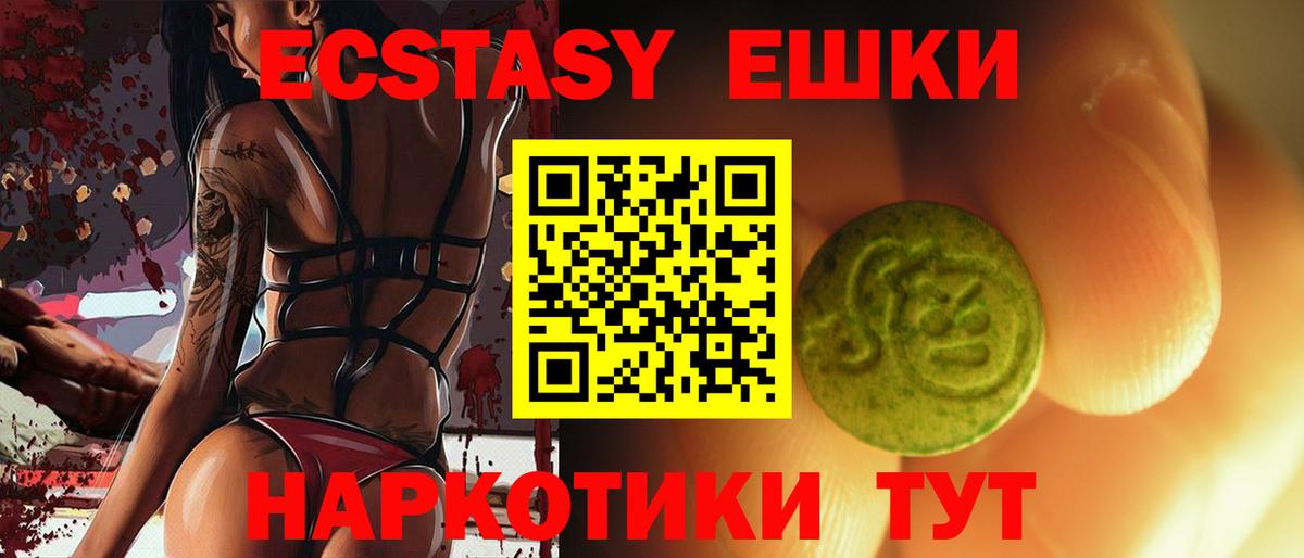 даркнет формула  Ecstasy DUBAI  Вход с VPN  Экстази  Ecstasy 300 mg  Камышин  MEGA сайт 