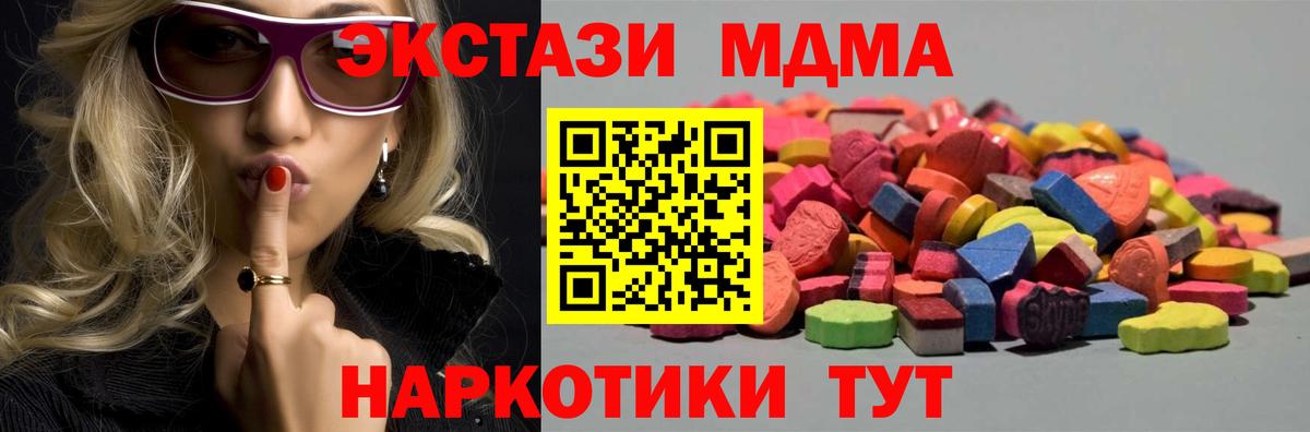 Экстази 280мг Камышин