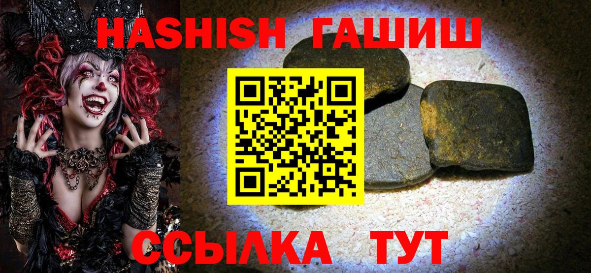 ГАШИШ  ГАШИШ Premium  Вход с VPN  Гашиш Cannabis  Камышин 