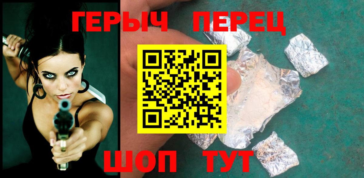 Героин Афган  Героин  Камышин  Вход с VPN 