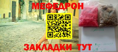 мяу мяу кристалл Бийск