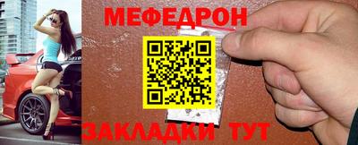мефедрон мука Берёзовский