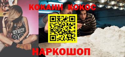 мяу мяу кристалл Бийск