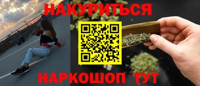 мяу мяу кристалл Бийск