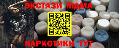 мяу мяу кристалл Бийск