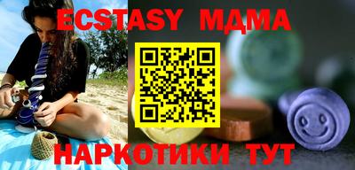мяу мяу кристалл Бийск