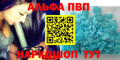 мяу мяу кристалл Бийск