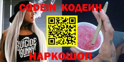 мяу мяу кристалл Бийск