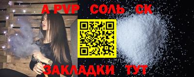 винт Беслан