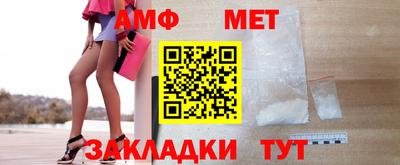 мяу мяу кристалл Бийск