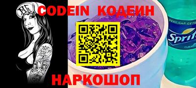 мяу мяу кристалл Бийск