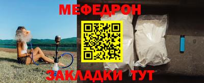 мефедрон мука Берёзовский