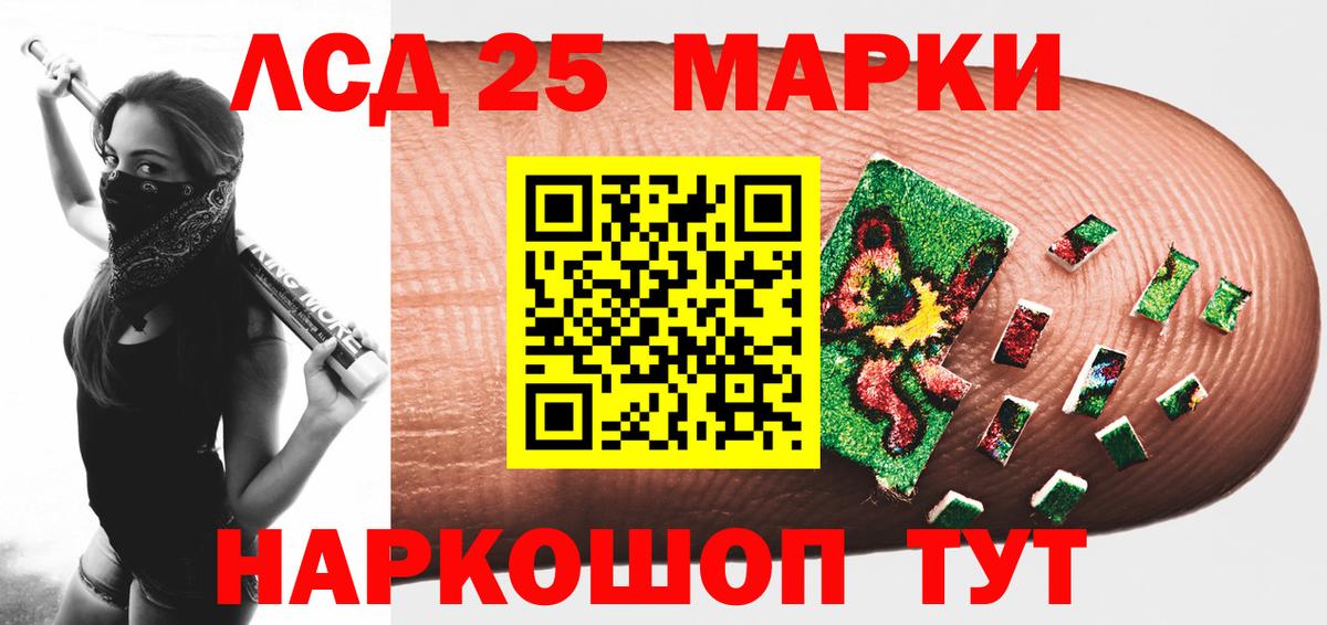 LSD-25 экстази ecstasy  Вход с VPN  Камышин 