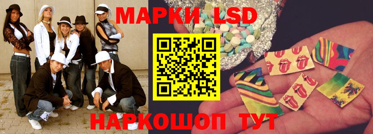 Лсд 25 экстази ecstasy Камышин