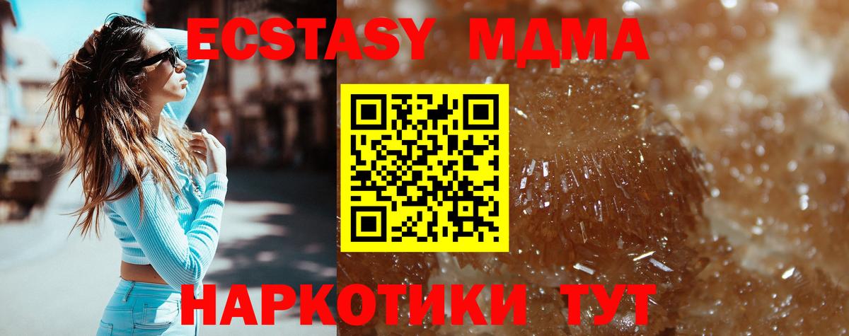 MDMA кристаллы  МДМА молли  Камышин  МДМА  Вход с VPN 