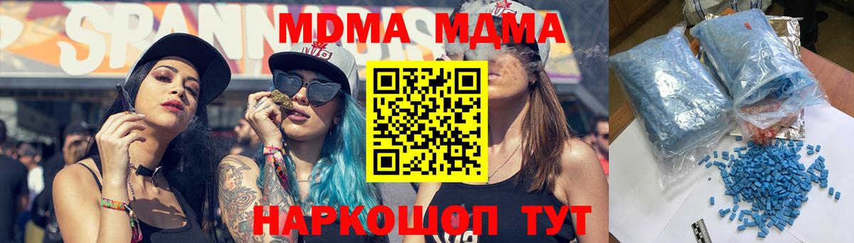 MDMA Molly Камышин
