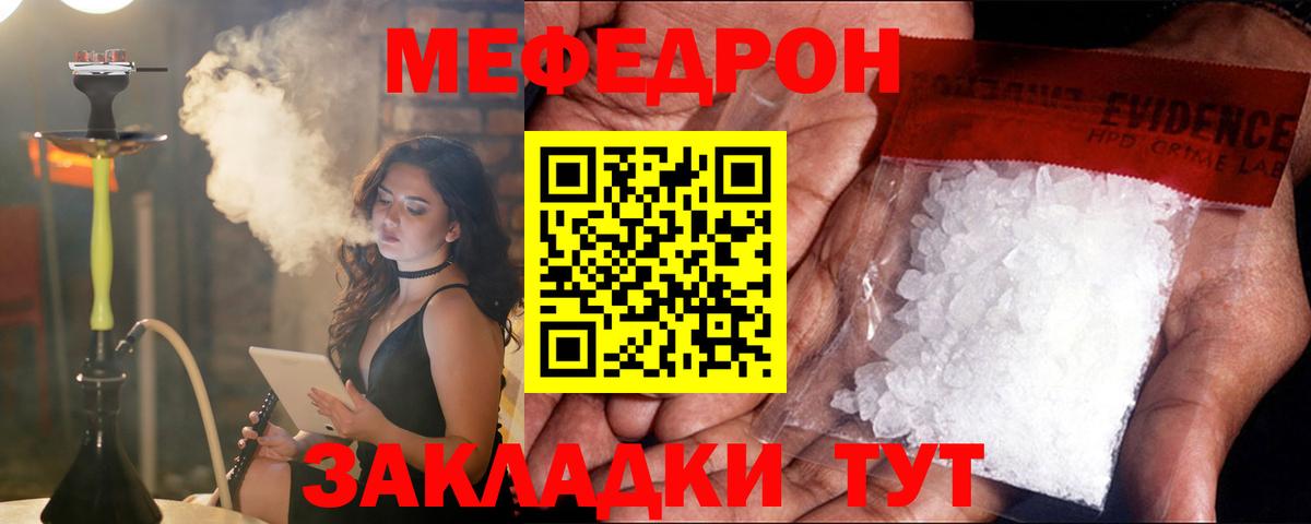 МЕФ мука Камышин
