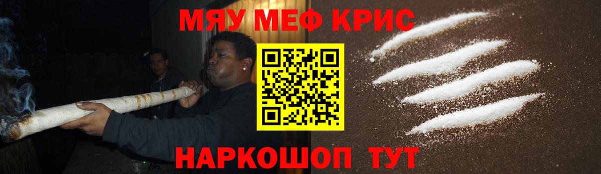 Меф mephedrone  МЕФ 4 MMC  Меф  Мефедрон  Вход с VPN  Камышин 