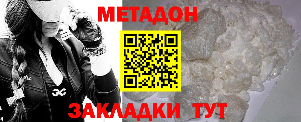 ГЕРОИН  Alpha PVP СК кристаллы  Кодеин  Экстази  Гашиш  МЕТАМФЕТАМИН  Камышин  Меф кристаллы  Вход с VPN  Каннабис 