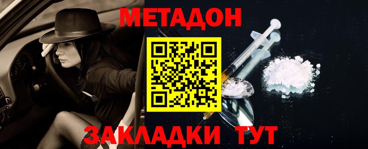Метадон мёд  mega ССЫЛКА  Камышин  Вход с VPN 
