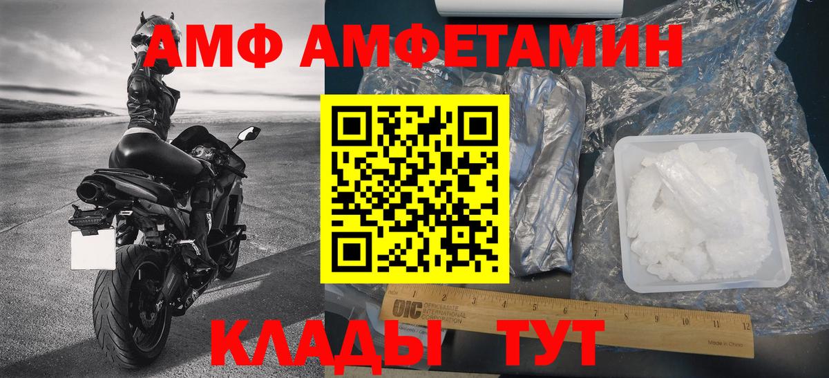 Камышин  Метамфетамин Декстрометамфетамин 99.9%  Метамфетамин Декстрометамфетамин 99.9%  Вход с VPN 