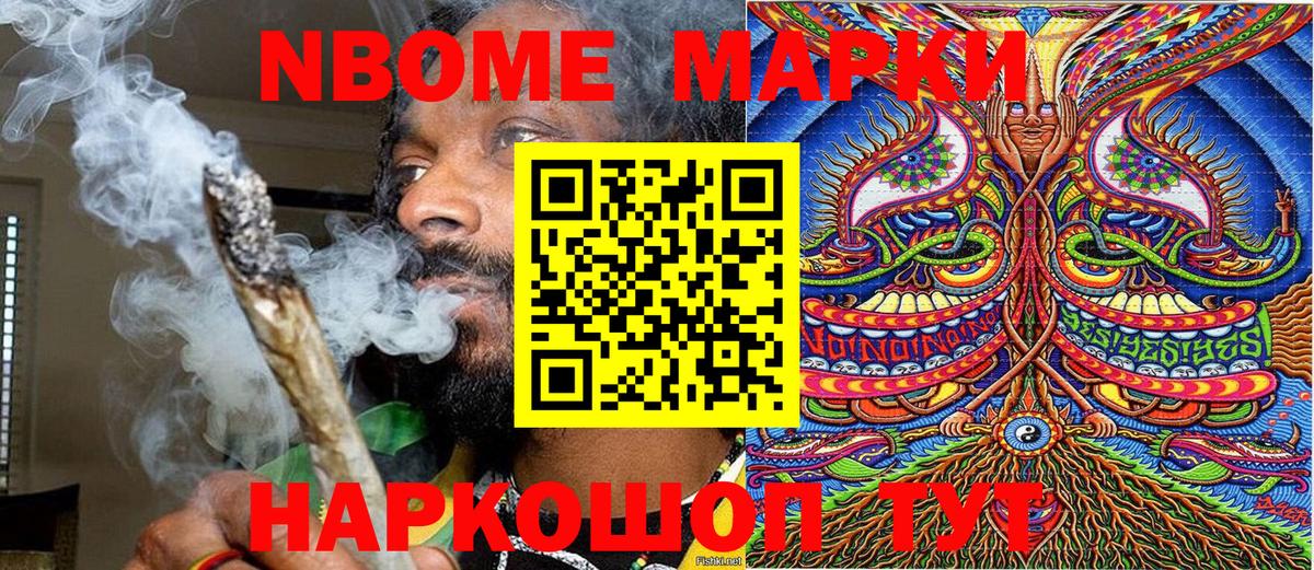 Камышин  Марки N-bome 1500мкг  Марки N-bome 1500мкг  Вход с VPN 