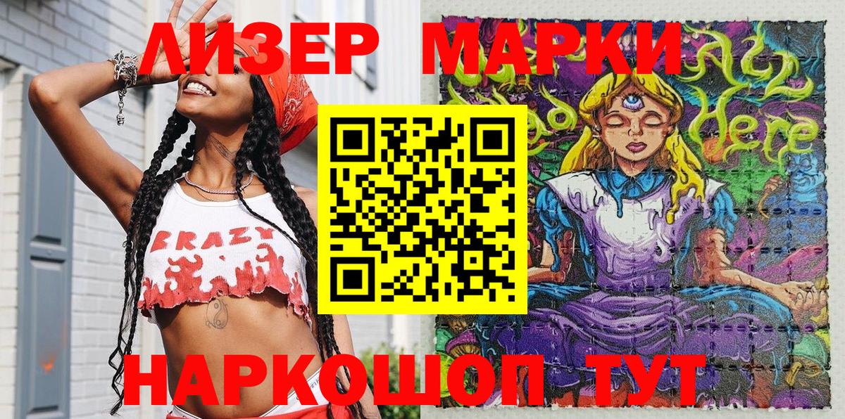 Марки NBOMe 1500мкг Камышин